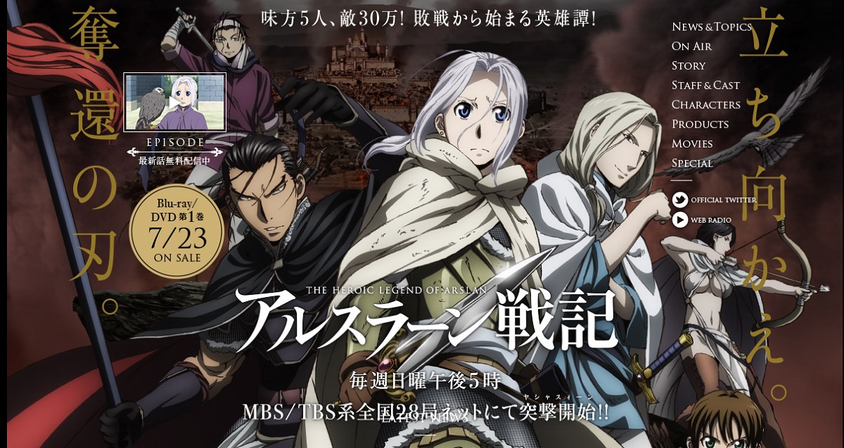 ‘The Heroic Legend Of Arslan’ Anime Game Release Date Confirmed ...