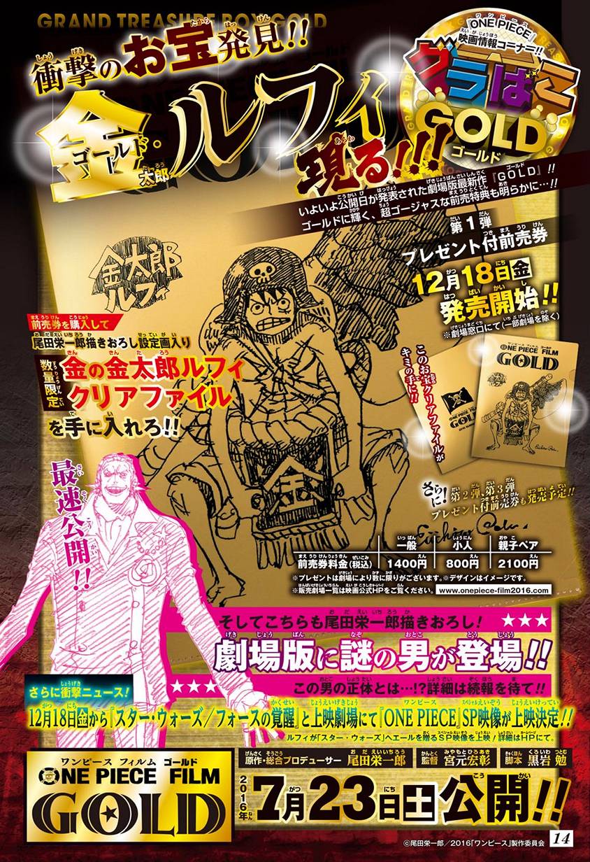 'One Piece: Gold' Poster 'One Piece: Gold' Poster