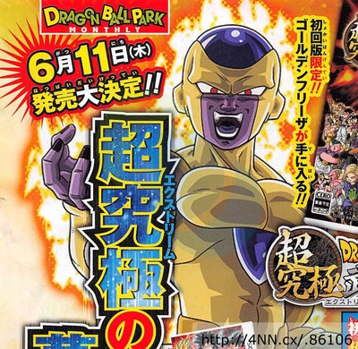 V-Jump Magazine V-Jump Magazine