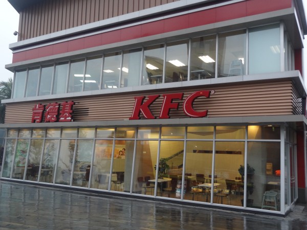 KFC in Chengdu